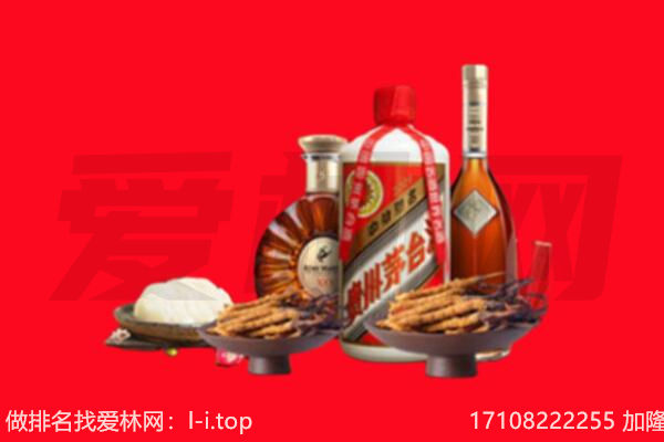 临朐县礼品回收.jpg
