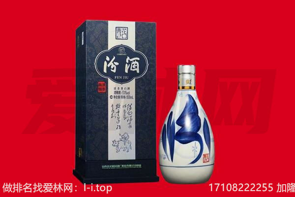 临朐县回收汾酒.jpg