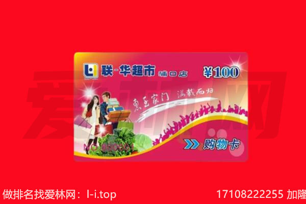 临朐县购物卡回收.jpg