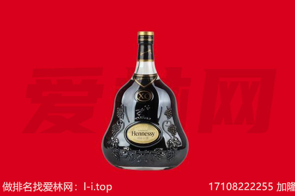 临朐县回收轩尼诗.jpg