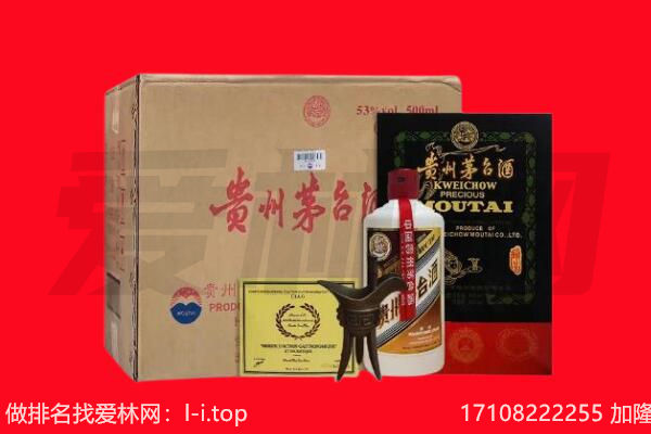 临朐县回收茅台酒礼盒空酒瓶.jpg